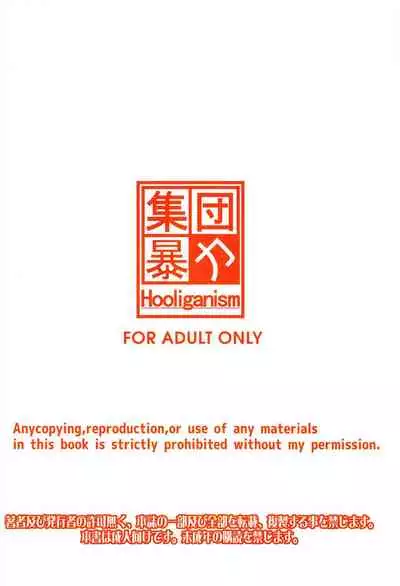 Kotoba ni Dekinai Kimochi Ii! ga Aru kara