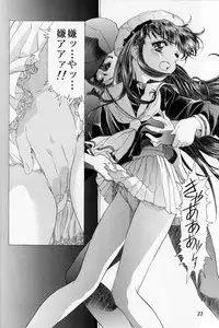 [Henreikai ]Sakura Ame 2.5 (Card Captor Sakura)