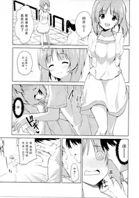 (SC2016 Summer) [Sekine (Sekine Hajime)] Watashi, Motto Ganbarimasu! - I will do my best more! (Girls und Panzer) [Chinese] [CE家族社]