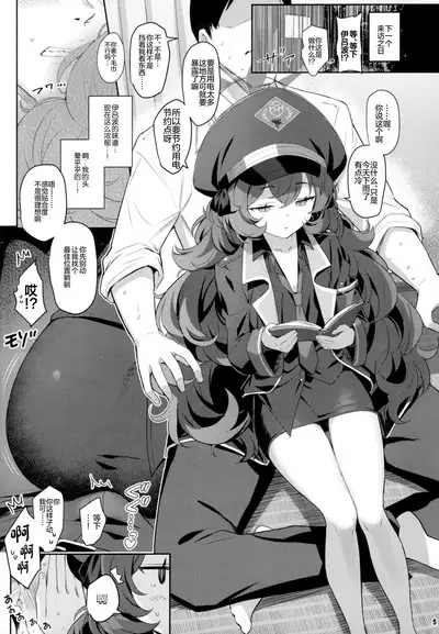 色ハ欲