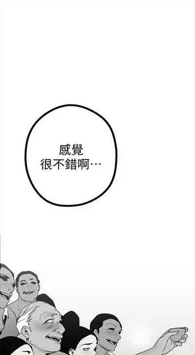 (週1)美麗新世界 1-73 中文翻譯 (更新中)