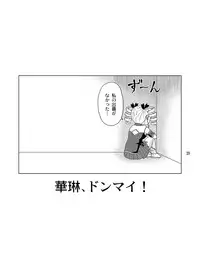 [YASRIN-DO (Yasu Rintarou)] sou san simai ohuro deki zizou (Koihime Musou) [Digital]