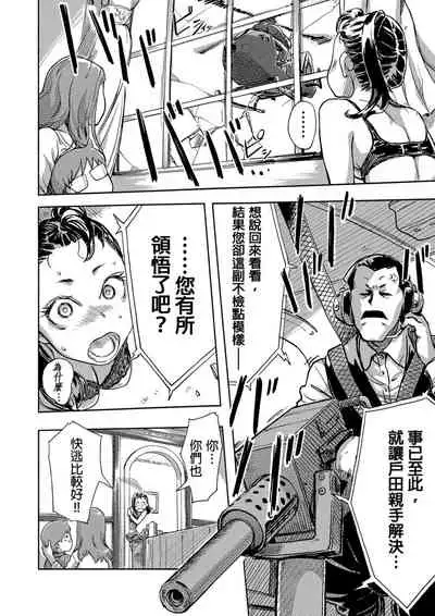 [Xiaowoo] Kaikan Change ♂⇔♀ ~Hajimete wa Onna no Karada de~ | 快感交換♂⇔♀～女體初體驗～ Ch. 1-15 [Chinese] [Digital]