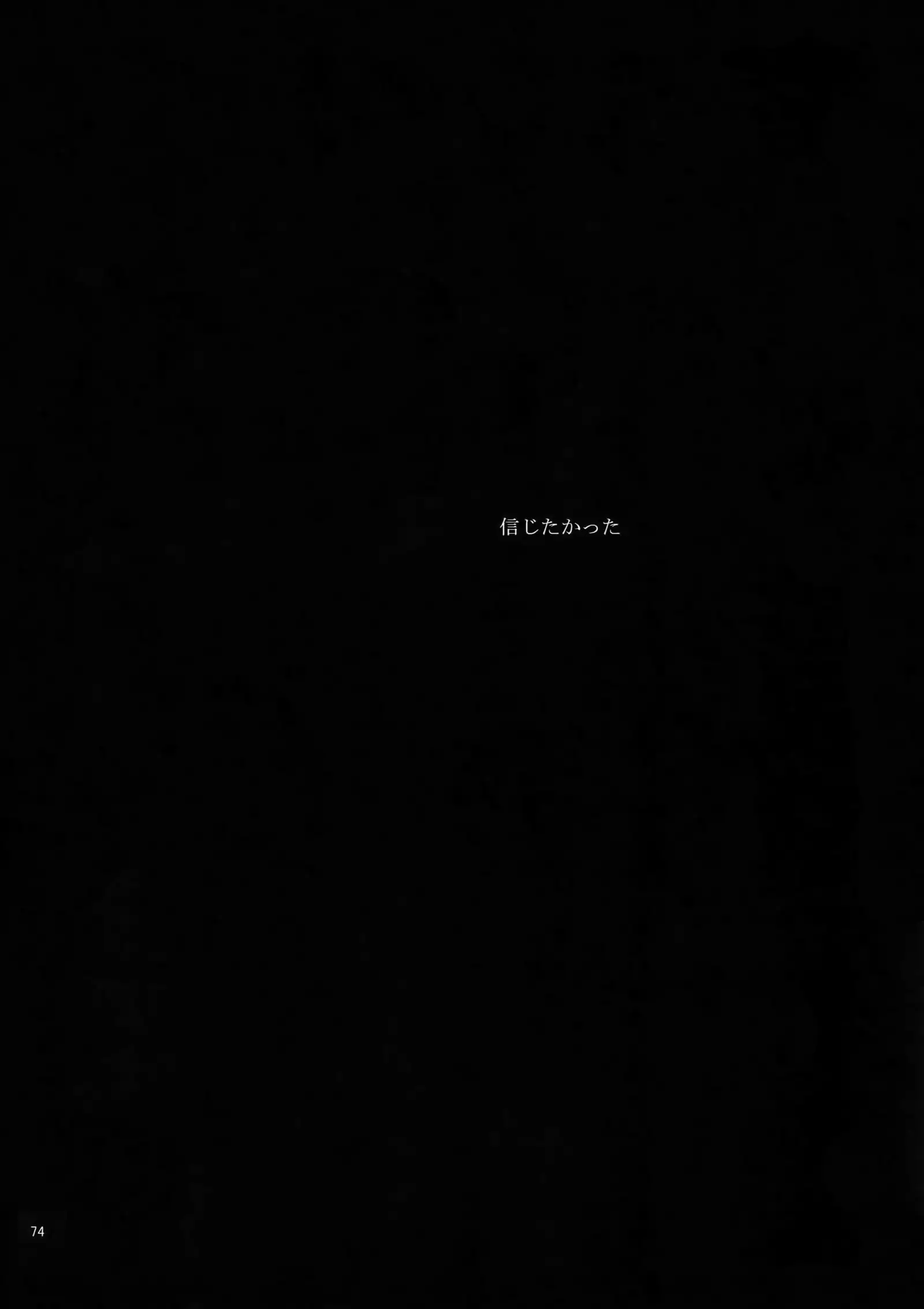 Ai no Kemono Sairoku-shuu