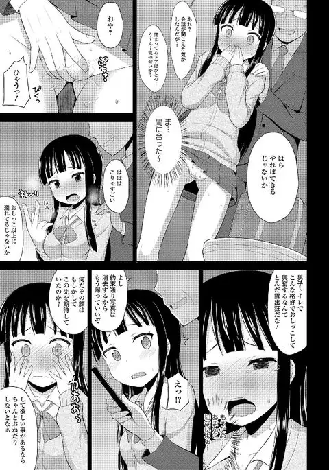 Roshutsukyou Shoujo