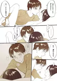 【R18】[ヤサイ] ❀エレミカ現パロ漫画✿ (進撃の巨人)