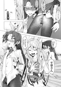 [PIANIISHIMO (Pija)] Yuuwaku (THE IDOLM@STER) [Digital]