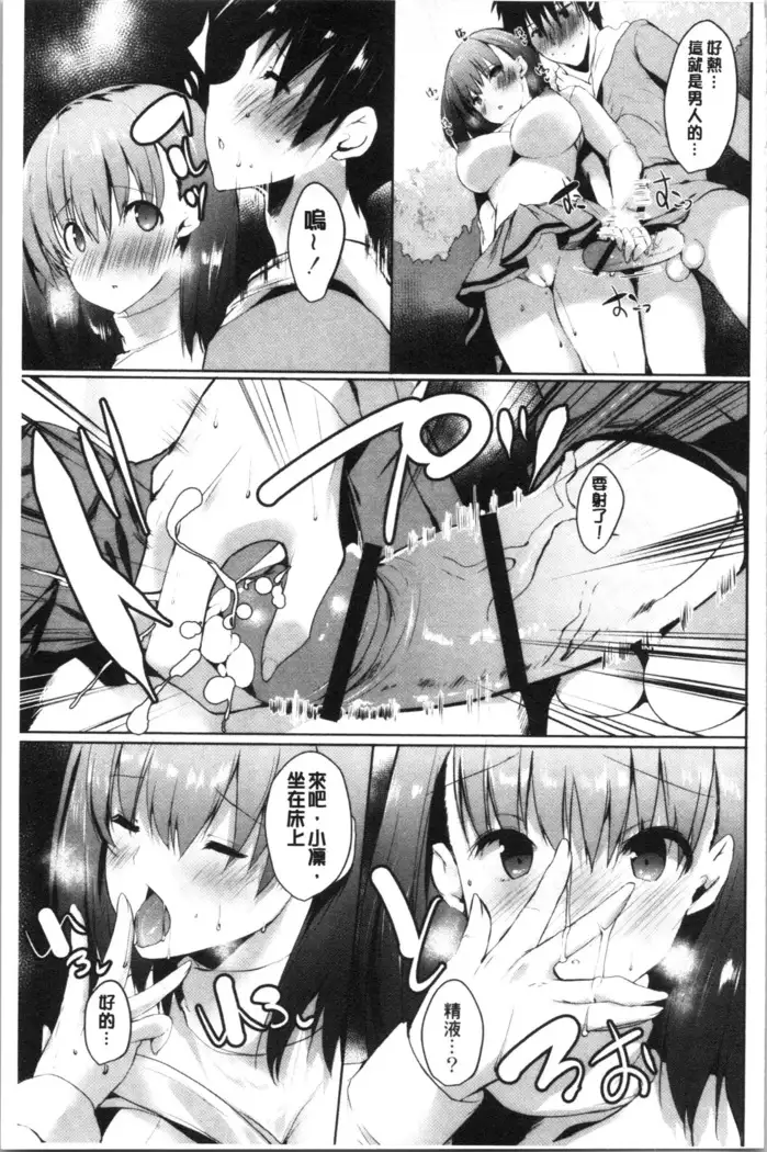 Haramase Friends | 內射授孕FRIENDS