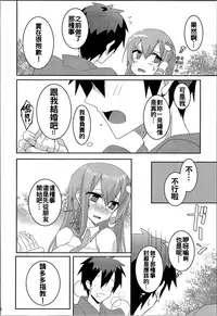 (Reitaisai 13) [NERCO (Koikawa Minoru)] Onegaishimasu, Sanae-san! (Touhou Project) [Chinese] [oo君個人漢化]