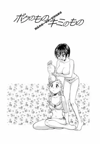 Japanese Big Bust Party8 - Mine Or Yours