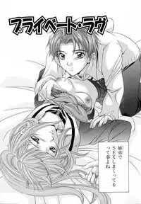 [Azuma Shin] Atatamete