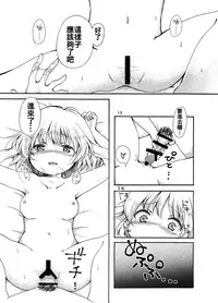 [Chicken Union (Nanamoto)] Tsuki no Usagi wa Hitoaji Chigau? (Touhou Project) [Chinese] [oo君個人漢化] [Digital]