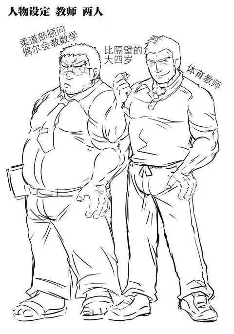 Juudoubu komon Katajikena jigoku | 柔道部顧問XX地獄