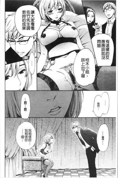 [Gotoh Akira] 21-ji no Onna ~Camera no Mae no Mesuinu~ 2 | 21時之女 ~鏡頭前的牝犬~ 2 [Chinese]