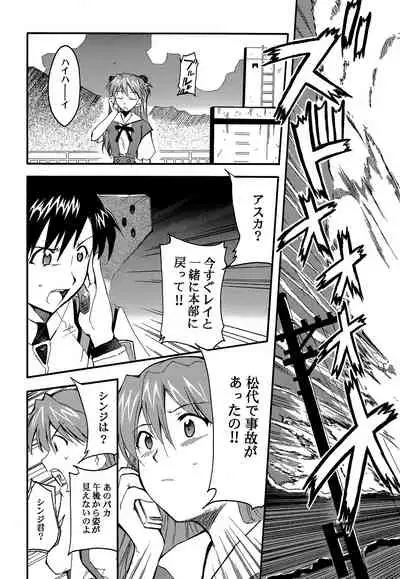 RE-TAKE
