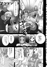 (C79) [Queen Of VANILLA (Tigusa Suzume)] DESPERATE (Final Fantasy XIV)