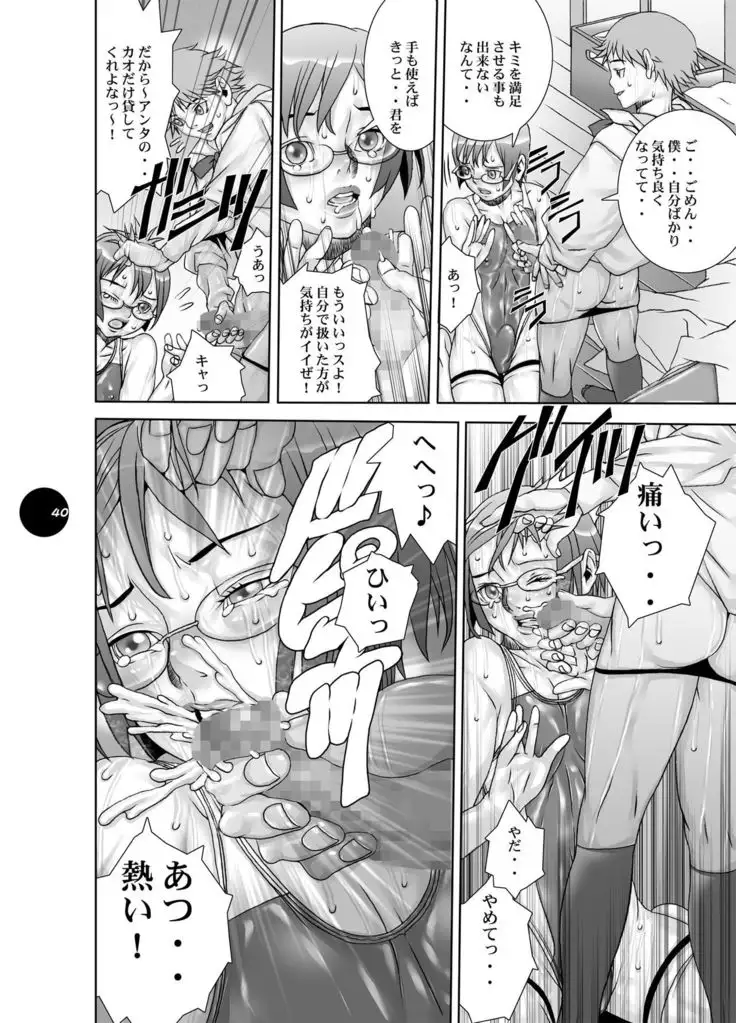 HEART&BODY.19 Mizugisukin