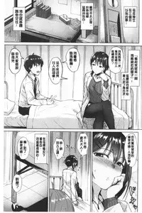 Shitataru Onna | 滴落女