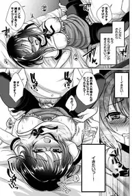 [Menoko] Anoko no Himegoto