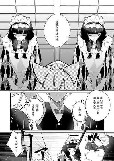 Dou Shiyou mo nai Hodo ni, Unmei | 无可奈何花落去 只叹道,命运使然 1-7 end