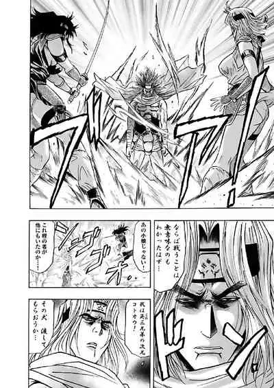 アクメリア～女忍淫法帖～【合冊版】