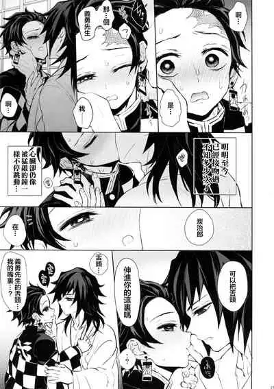 Douka, Hone no Zui made