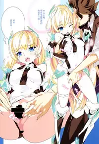 (C87) [GALAXIST (BLADE)] Rakuen Kaihou (Rakuen Tsuihou -Expelled from Paradise-) [Chinese] [脸肿汉化组]