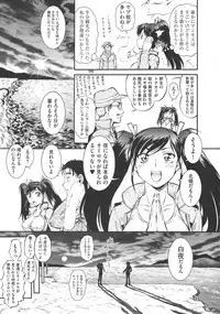 [Umedama Nabu] New Comix