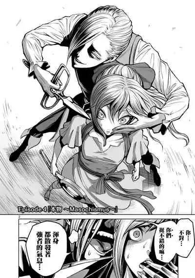 蔷薇园传奇 01-06 Chinese