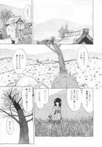 [Ohnuma Hiroshi] RASHNESS