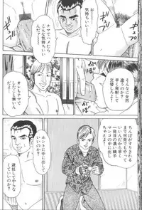 [Goblin] Dankon Shima - Where is the Dick Island.