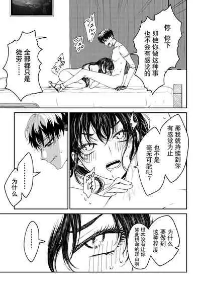 [Rakutoaisu (Takatō Yūko) ] kare ga saibōgu ni natta hi | 變成了賽博格的他 [Chinese] [莉赛特汉化组]