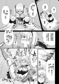 [Ryona's Station (YOSHITORA)] Brain Eater 2 [Chinese] [沒有漢化] [Digital]