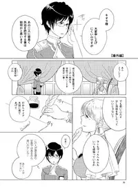 [Lemon] Hush My Darling (Senjou no Enbukyoku) [Digital]