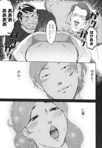 [Clone Ningen] Arcadia