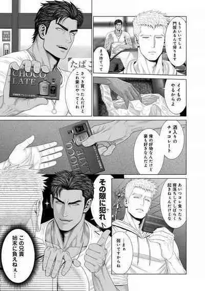 Kimi ga Neteiru Aida ni... Zenpen+Kouhen