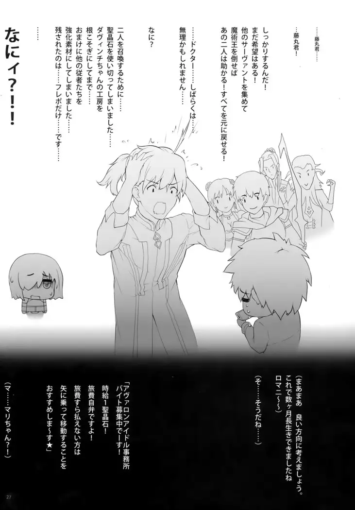 Tenkuu to Meikai no Ori