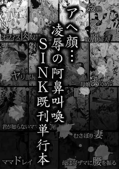 Boku no Kanojo ga Kusogaki ni Netorareta Hanashi