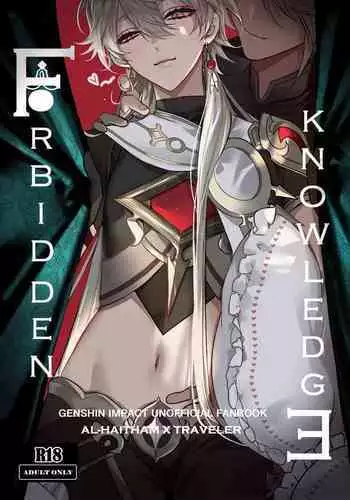 Forbidden knowledge(Genshin Impact)