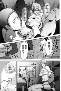 [Syoukaki] Yawaraka na Taion | 軟玉溫香的體溫 [Chinese]