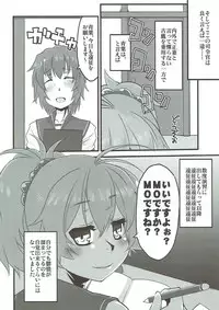 (Rikukaikuuma Goudou Enshuu 2senme) [sIntax error (Senzaki Tomohiro)] Aoba, Sennyuu ni Shippai Shimashita! (Kantai Collection -KanColle-)