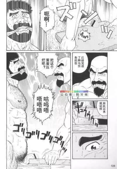 Gedou no Ie Chuukan