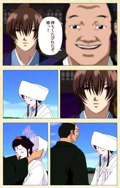 [ChiChinoya] [Full Color seijin ban] In'yoku emaki ~ yukiyo ni hime wa okasa reru ~ Complete ban