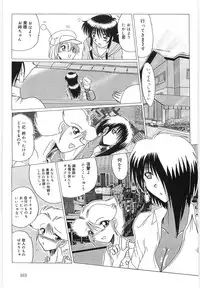 [Onibara] Watashi wo Maso to (Please Call Me "Masochist")