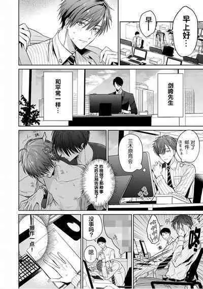 Motto Kawaiku Natteii｜更加可爱也无妨 1～3