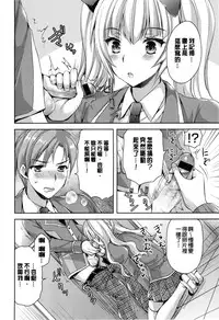 [Ayakawa Riku] Junai Erokano! - Pure love Erotic My girlfriend [Chinese] [風與萌妳妹製作]