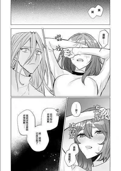 [Honto wa murasaki ka ゙ yokatta] jikken-tai 283 to okasa reta watashi | 实验体283和被侵犯的我 [Chinese] [莉赛特汉化组]