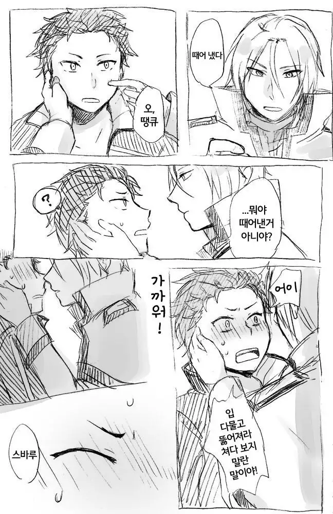 No more flirting. 0.0