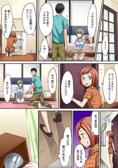 HAREM M＠STER ch01-22