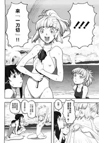 Load of Trash Kanzenban